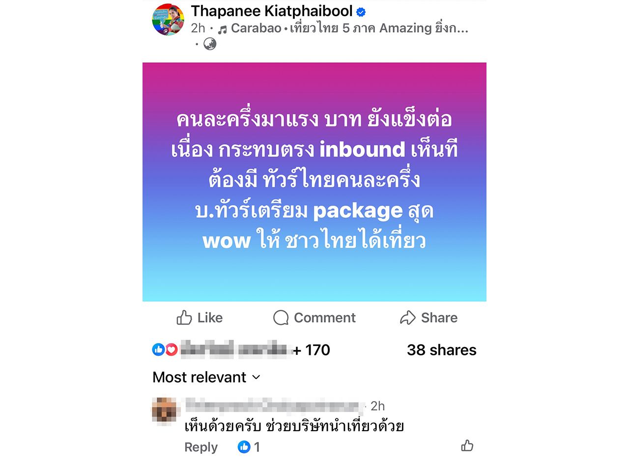 旅游计划“泰国之旅对半付”受青睐，泰国旅游局应对泰铢升值刺激国内旅游