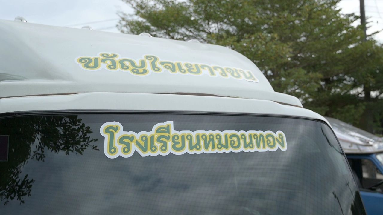 “青少年之车”已准备好再次启程