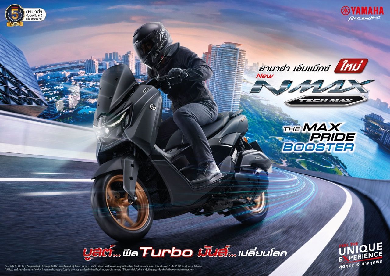 新款自动摩托车:NEW YAMAHA NMAX Tech MAX 新色 THE MAX PRIDE BOOSTER