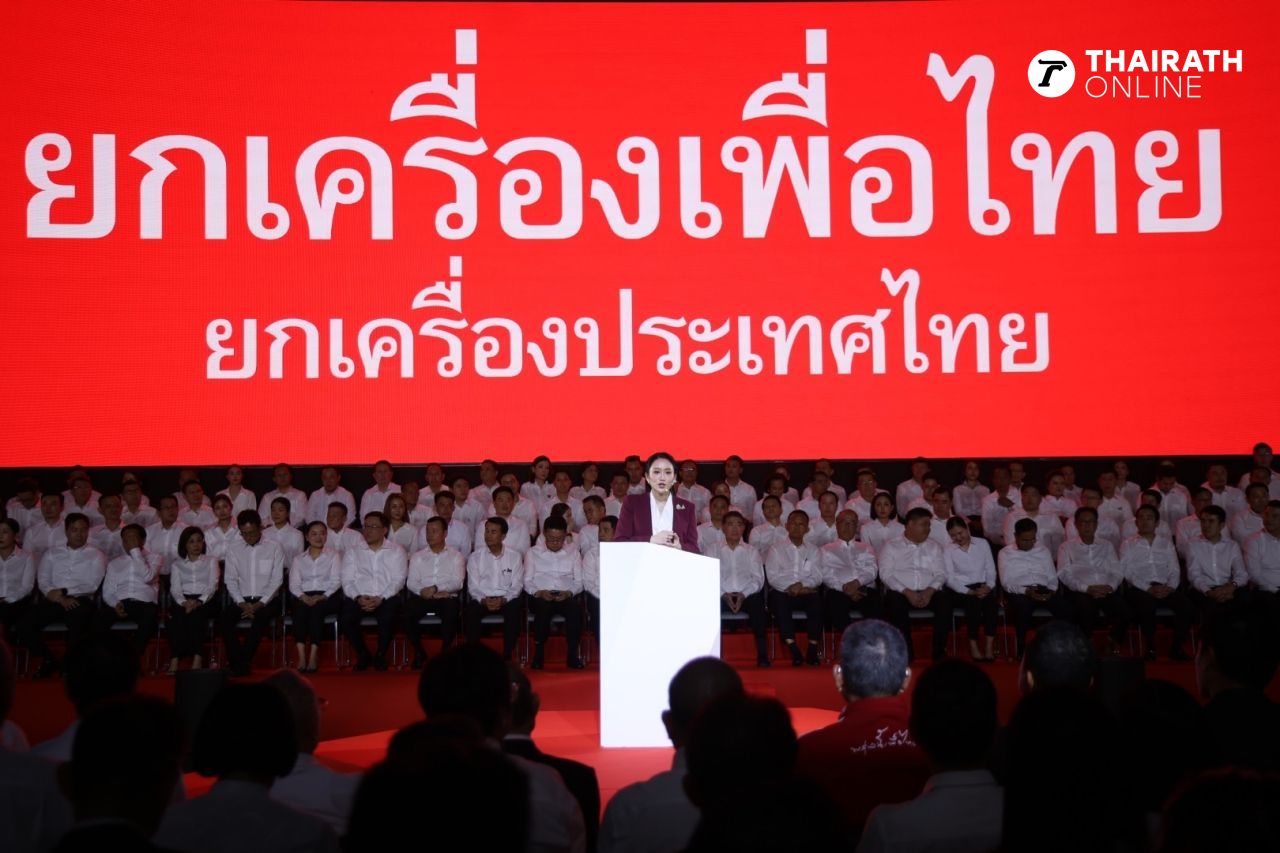 “英” 宣称为了泰党不会走向灭亡，首批193名候选人已揭晓