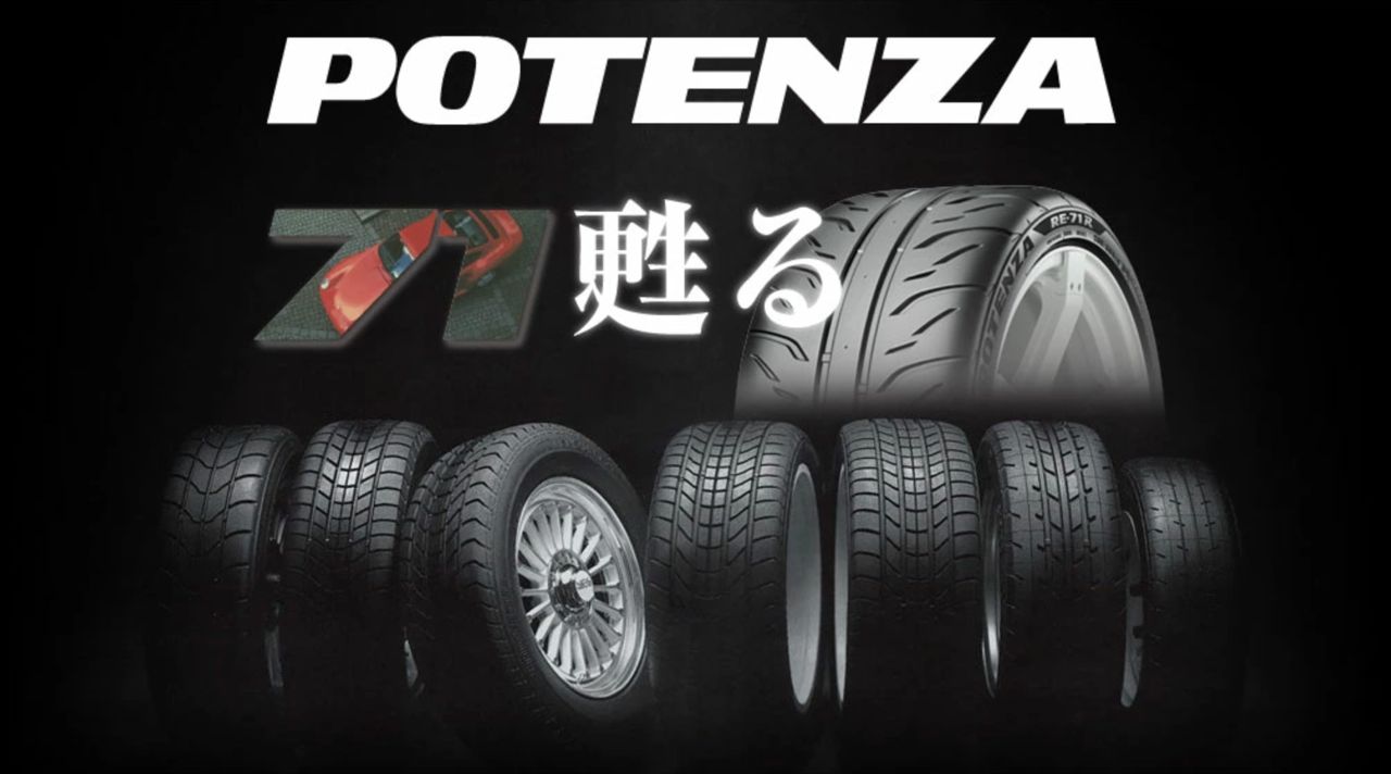轮胎即生命：追溯Bridgestone Potenza运动轮胎的起源