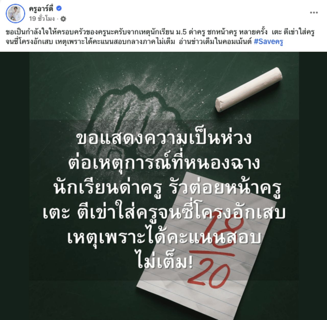 喧闹的争议：高二学生因考试成绩不满而在教室中袭击女教师导致肋骨发炎