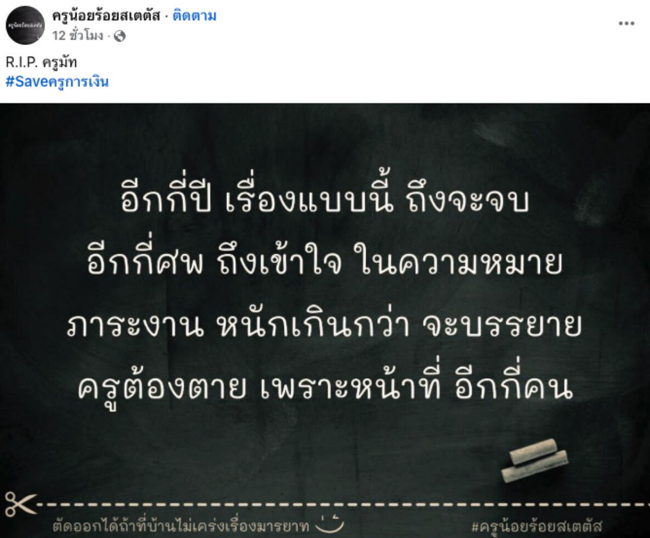 社交网络悼念 