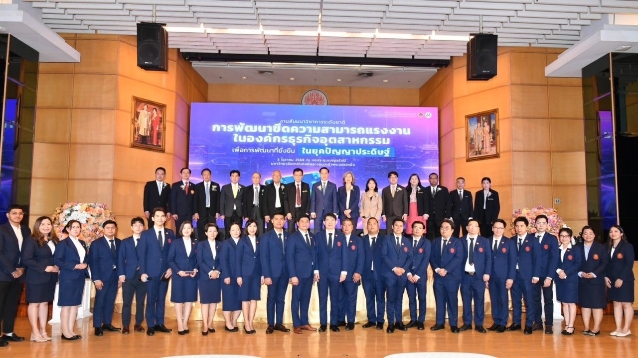KMUTNB 举办研讨会，增强工业企业在 AI 时代的劳动力能力