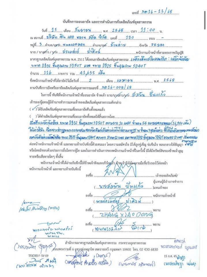 “塔那戈” 否认与“辛克远”解冻钢材有关，此事发生时他还未成为工业部长