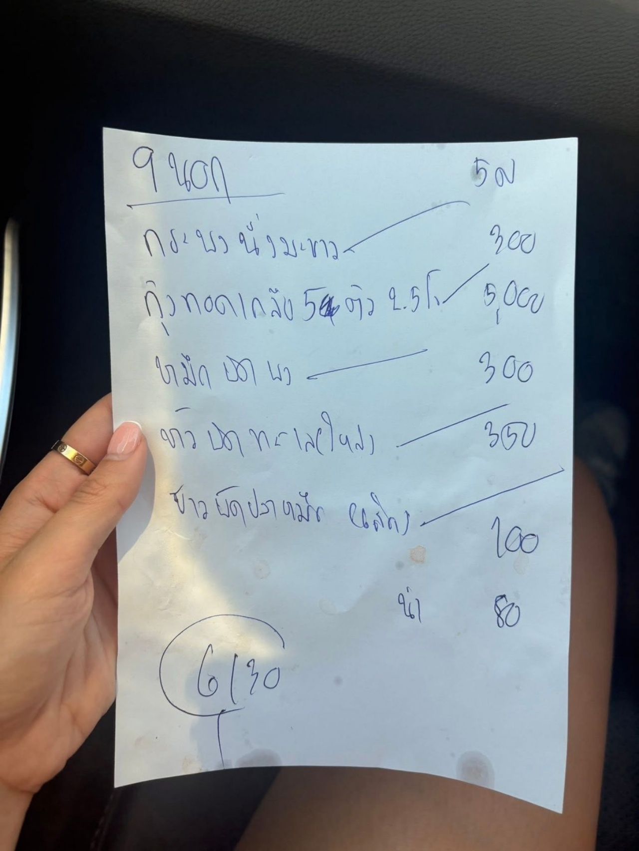 听取两方面意见：盐焗虾五只两千泰铢的争议，餐厅坚持菜单上有标价