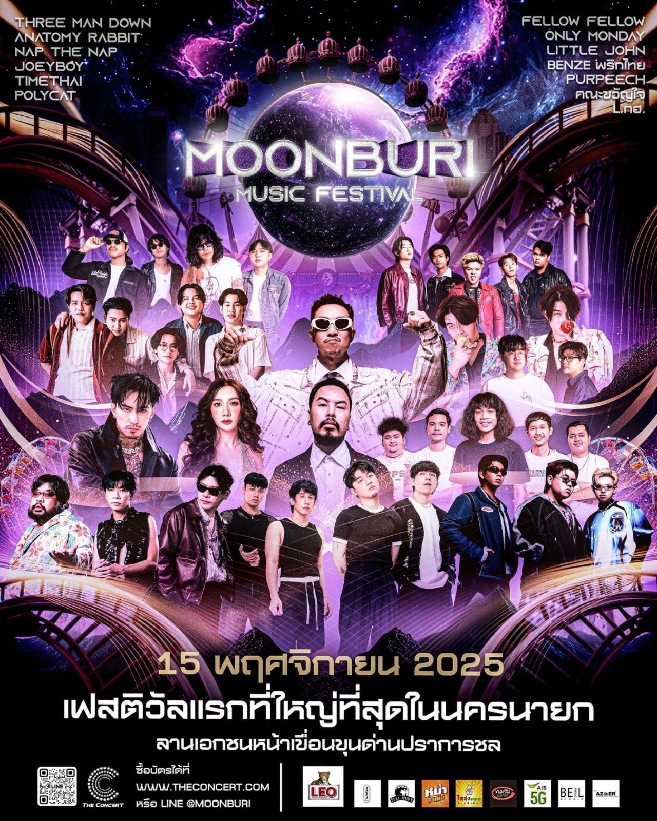第6届Moonburi音乐节，众多艺术家和喜剧演员参加，主题为CARNIVAL FANTASY