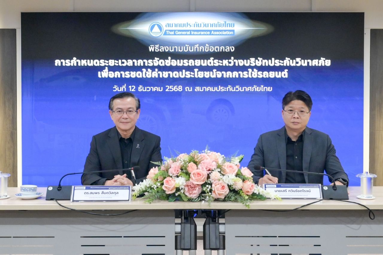 TGIA 设定汽车维修标准明确使用损失赔偿