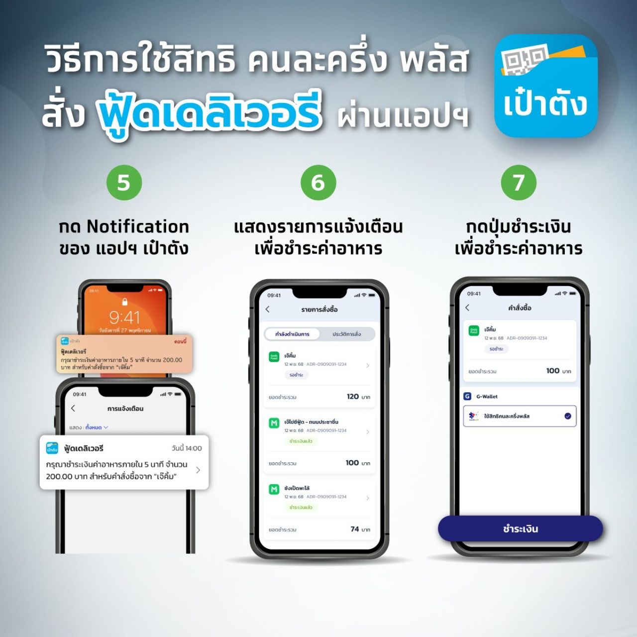 如何使用“半价加倍”在“钱包”应用中订购外卖