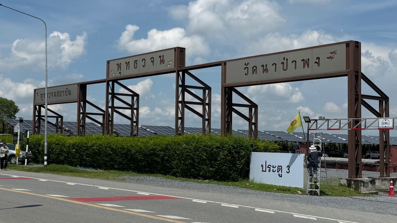 揭开巴吞他尼府 Na Pa Pong 寺的历史，以传播 