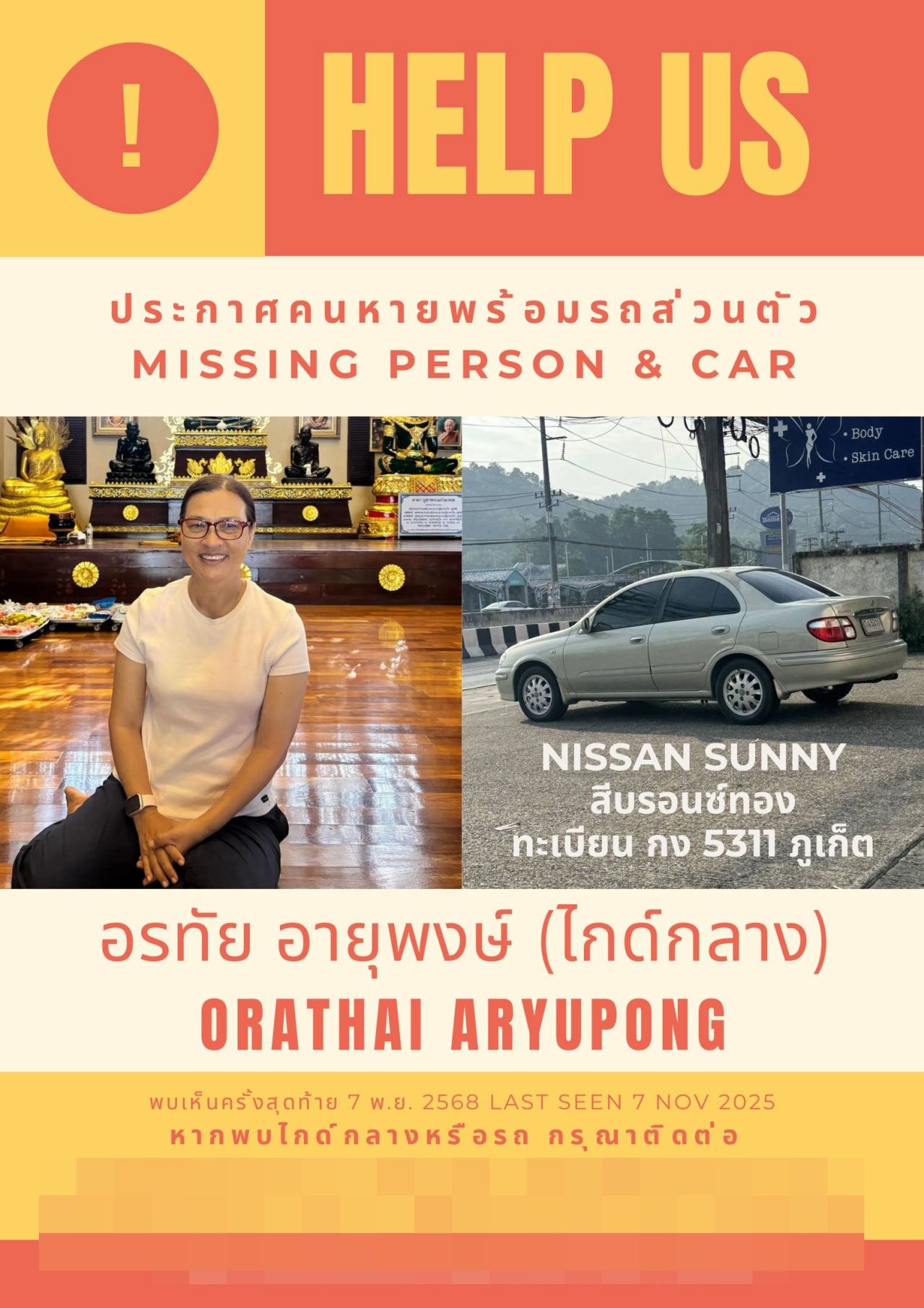 跟踪上车 锁住脖子杀害导游女 抢金偿还债务 把车停在废弃房子 每天回来查看尸体