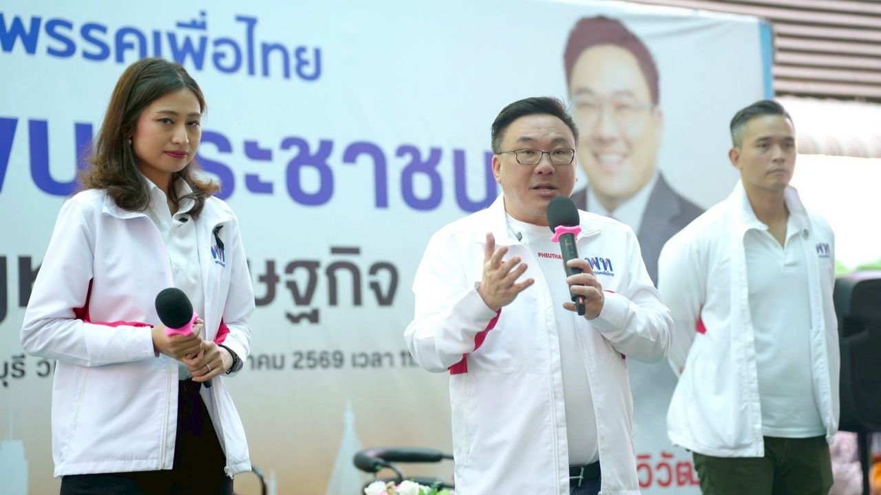 “朱鹏” 率队竞选敏布里 高呼“为泰党”才能做到 推出公共交通每天不超过60泰铢