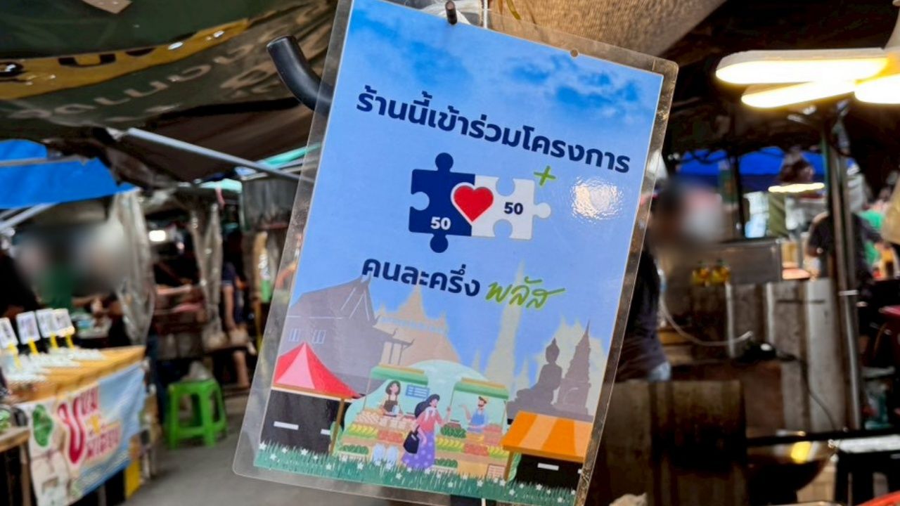 什么时候可以注册Khon La Khrueng Plus Phase 2，检查条件和资格，谁有权获得？