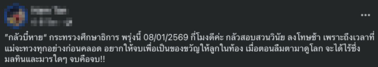 怀孕8个月女子准备向教育部投诉“克鲁比”,作为送给腹中孩子的礼物