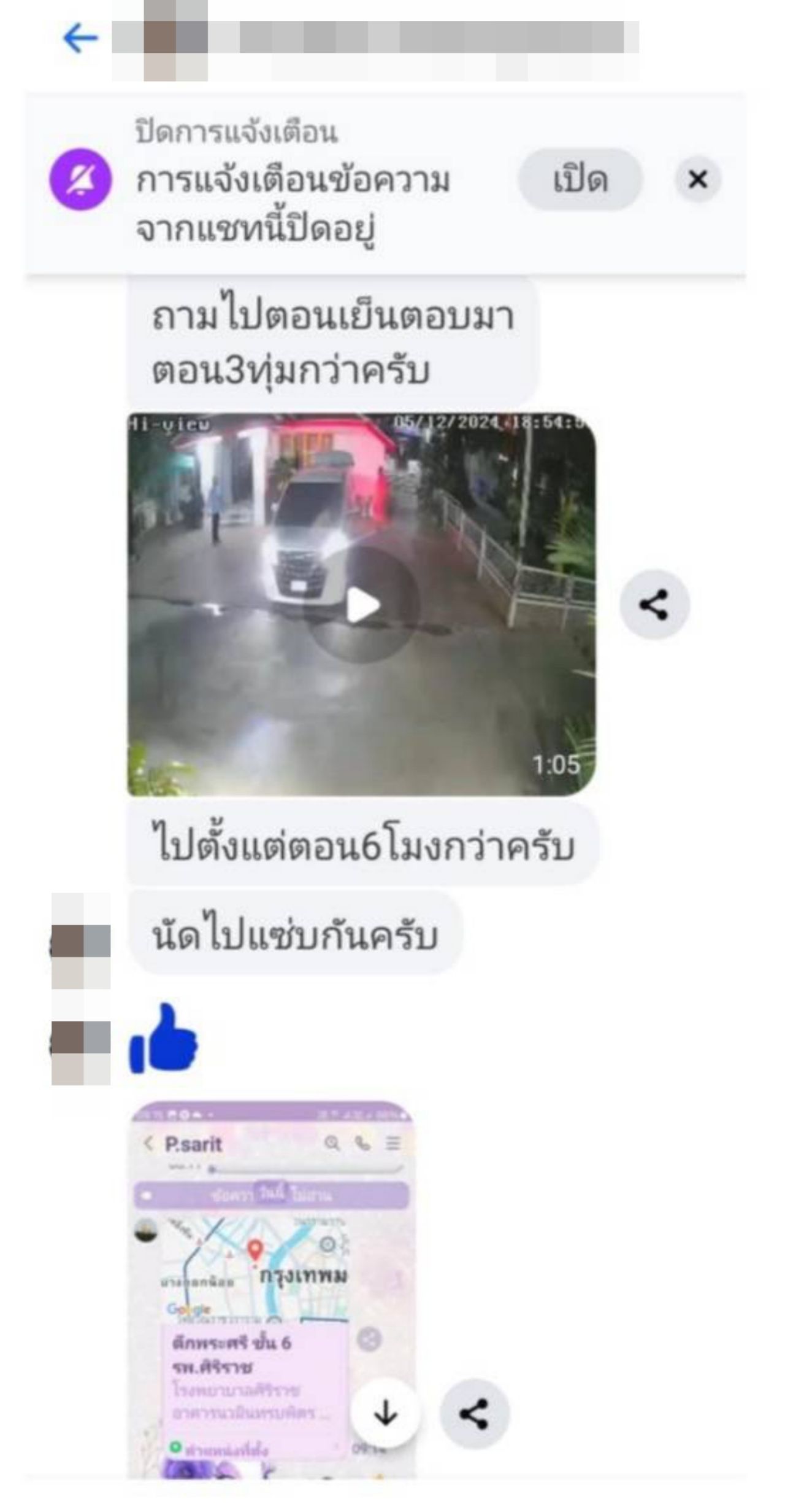 揭露丑闻证据 “萨里斯” 戴假发与富姐甜蜜自拍 揭露巨额财富