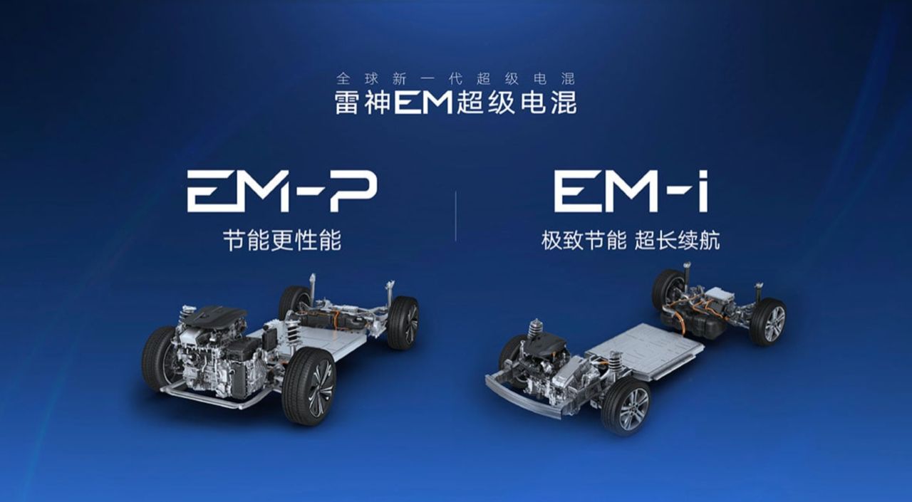 吉利展示EM-i超级混合动力系统，由AI控制的插电式混合动力，续航超长