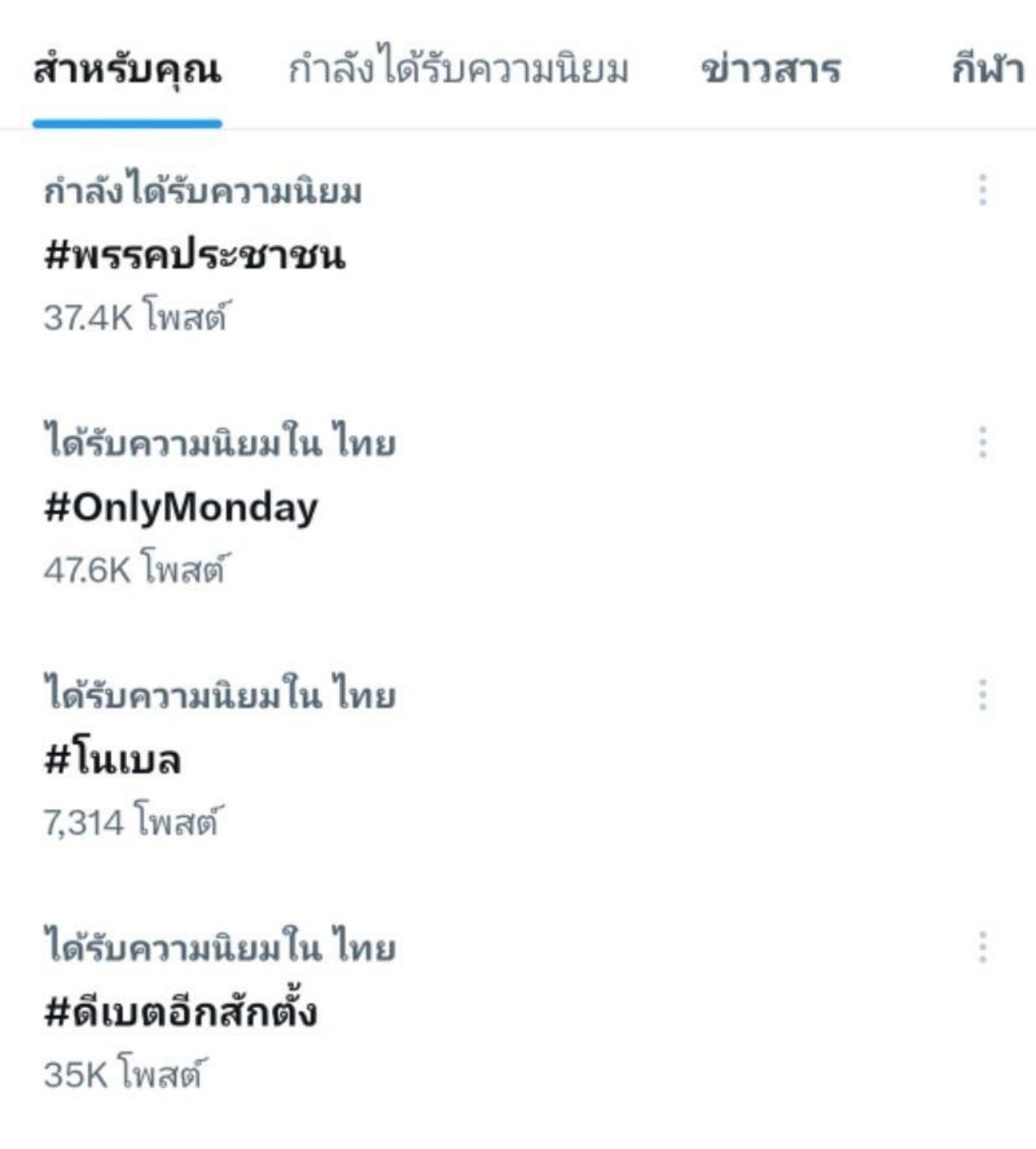 “再次辩论”成泰国趋势，泰国日报举办2026年大选辩论