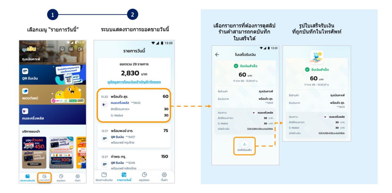 商家半价加钱什么时候到账户？通过“钱包”应用检查每日销量