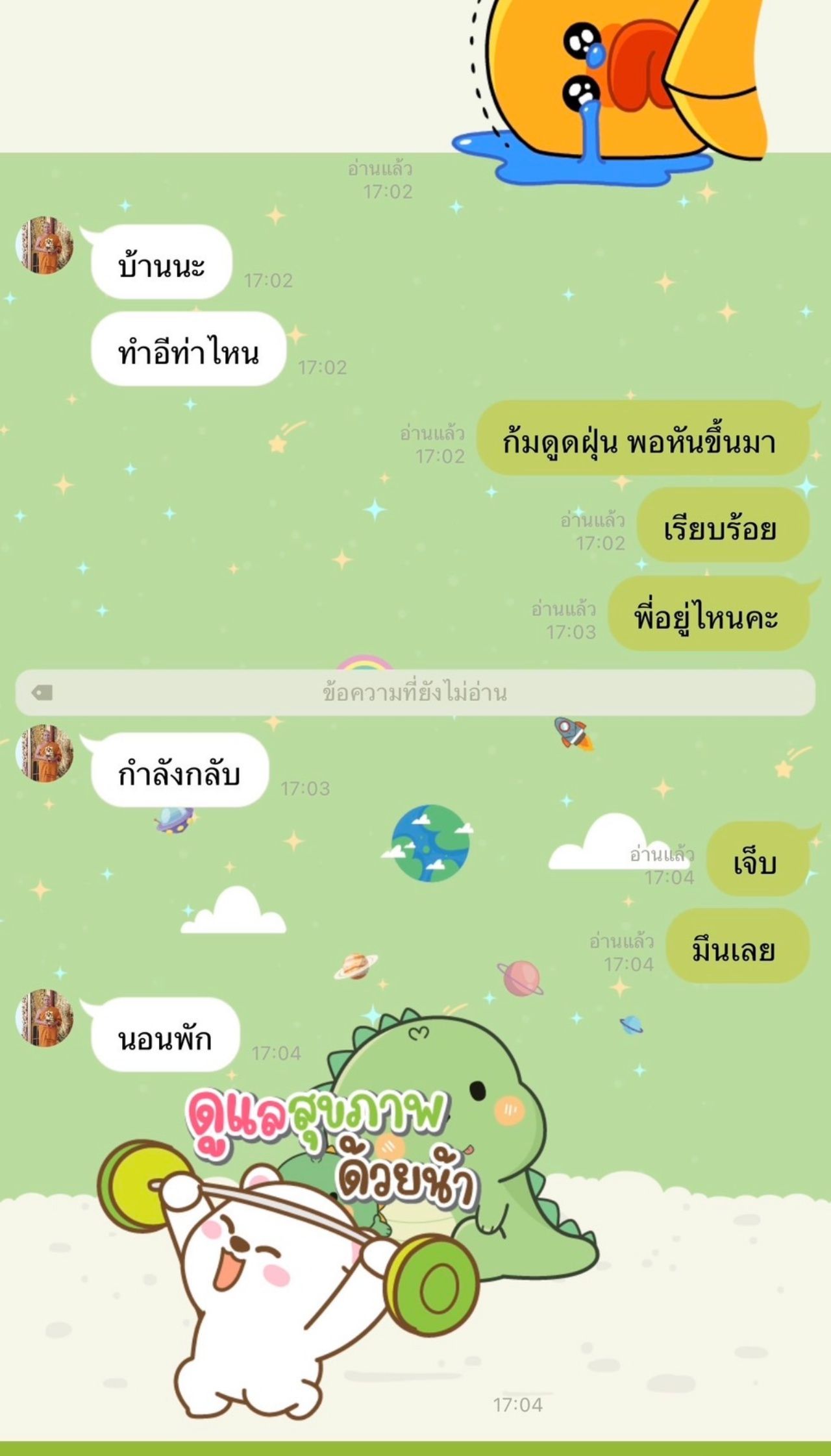 揭露照片和秘密聊天记录 重要证据导致Wat Kalaya助理住持接受还俗 包含自拍