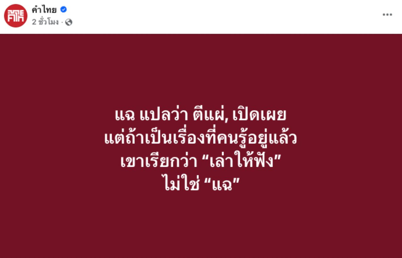 社交评论聚焦：洪森揭露昔日密友他信