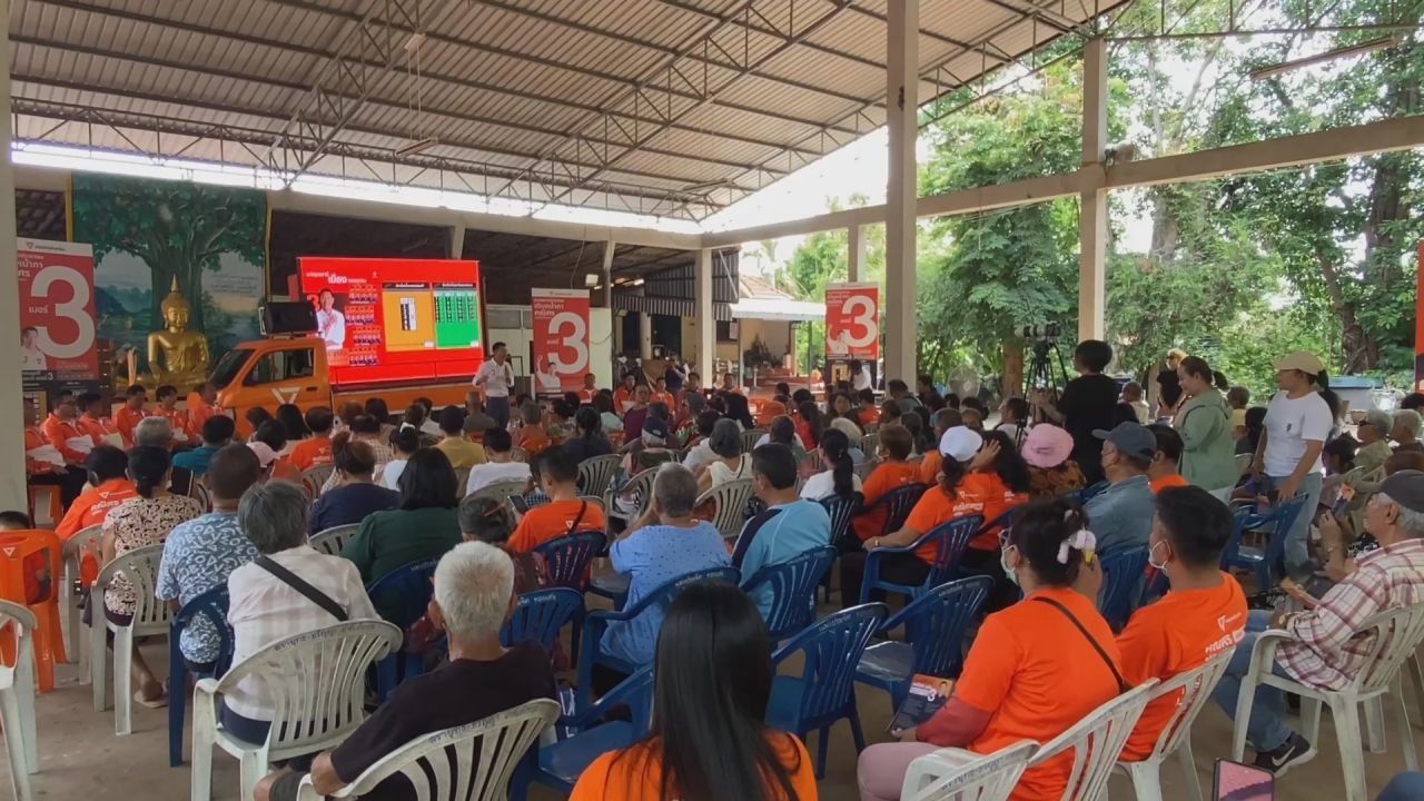2028年市政选举 “塔纳通” 在乌隆府进行最后冲刺助选 “卡尼松”