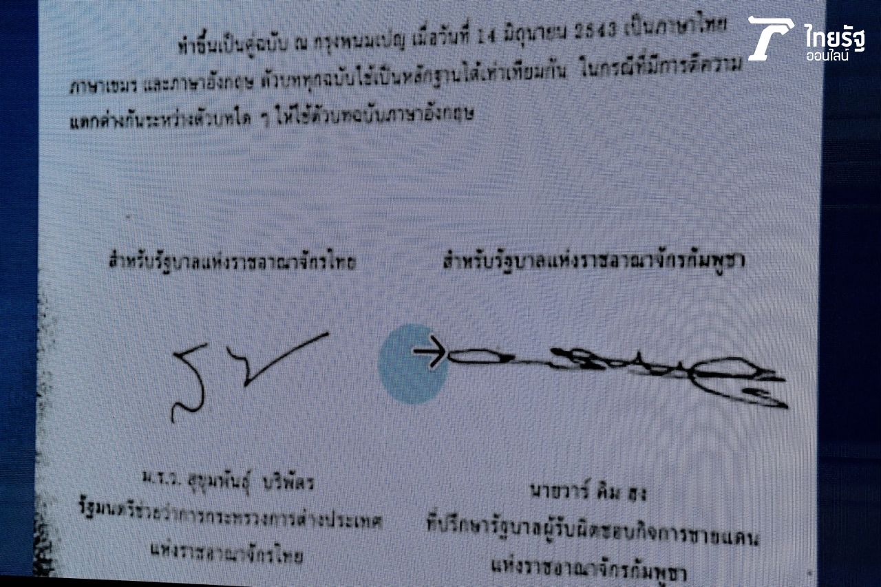 “ปราศาน” 否认同意1:200,000比例的地图，称JBC会议比以往顺利
