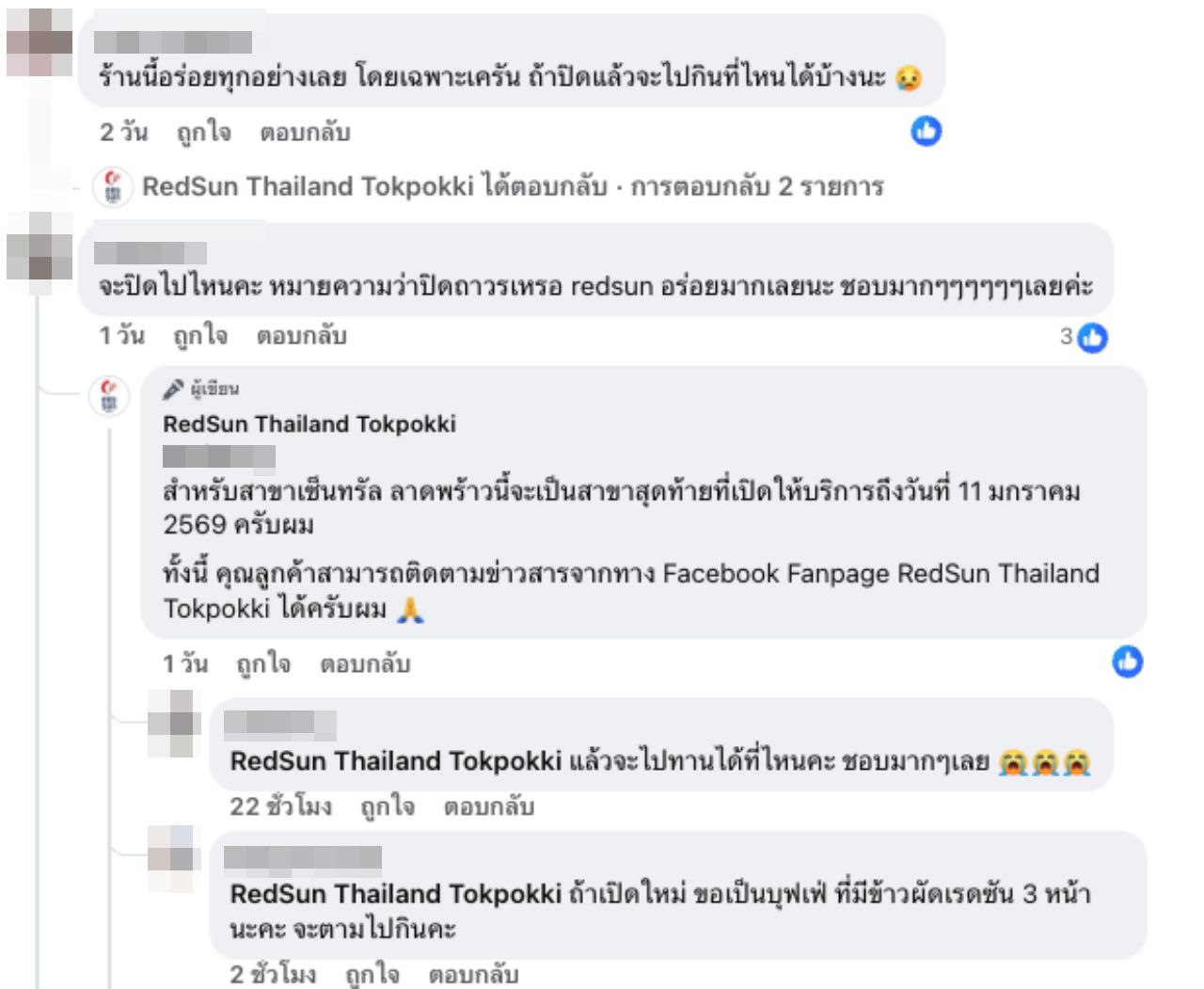 顾客心痛，知名韩国餐厅即将于69年1月11日关闭最后一家分店