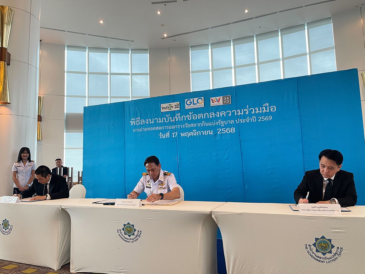 国家彩票办公室与