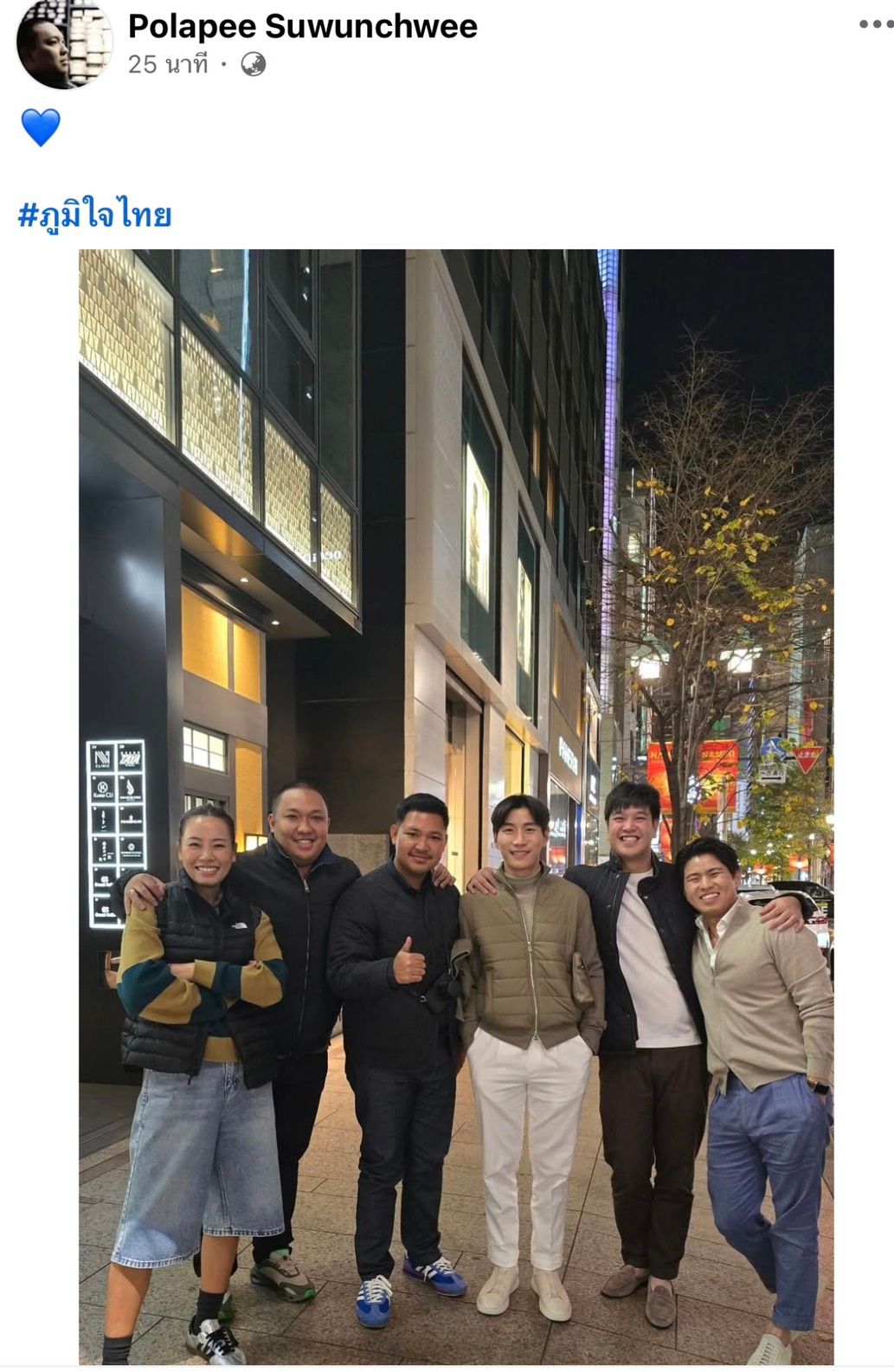 蓝色之心 “萨拉特南-伦塔姆-苏帕楚克-阿克拉” 出现在泰国自豪党的框架中