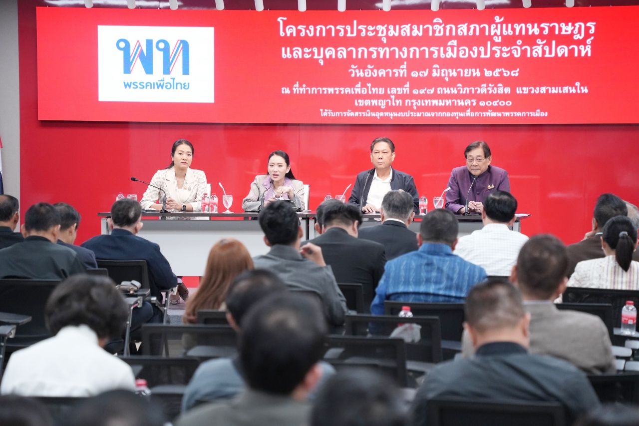 “英” 在为泰党会议上，议员提出毒品问题需内政部控制