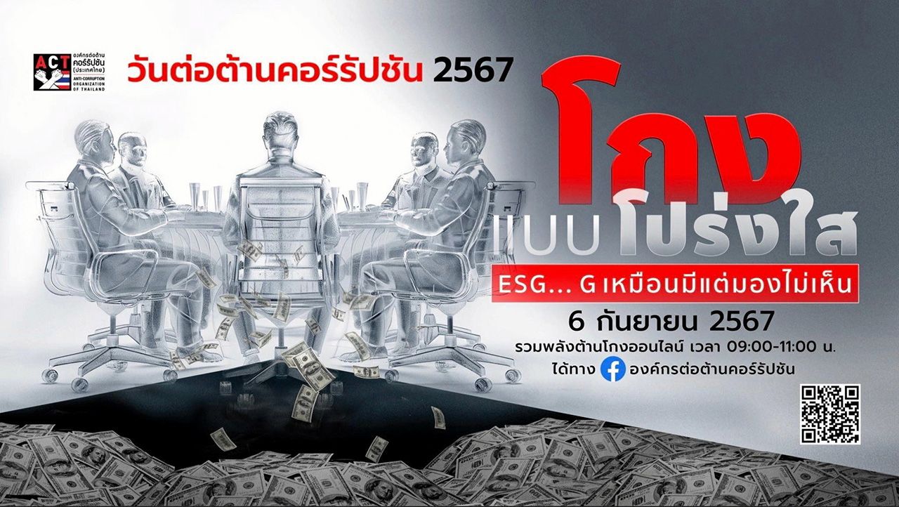 中期预算易腐败 政府需确保透明度