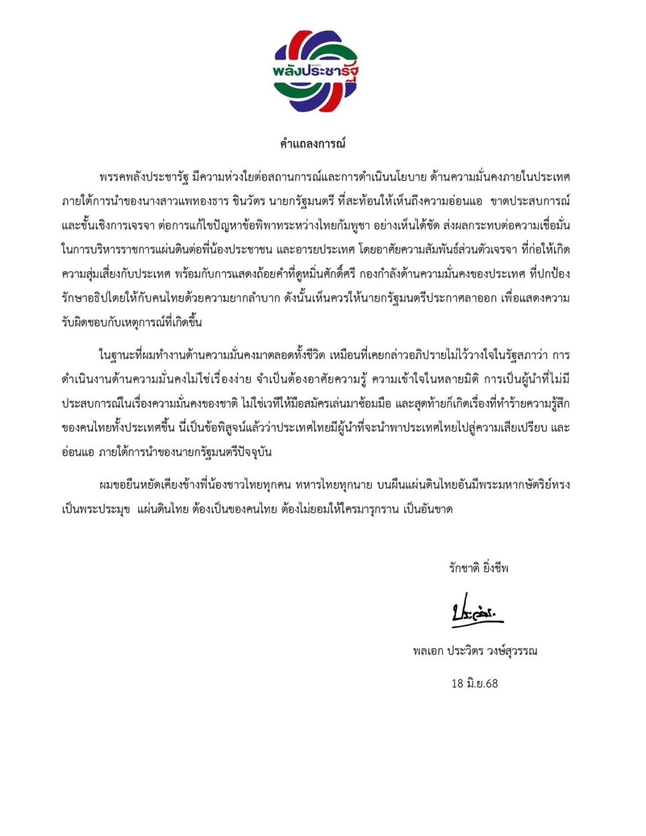 “大个子庞” 逼迫“英首相”辞职，指责软弱 缺乏谈判技巧 让国家处于劣势