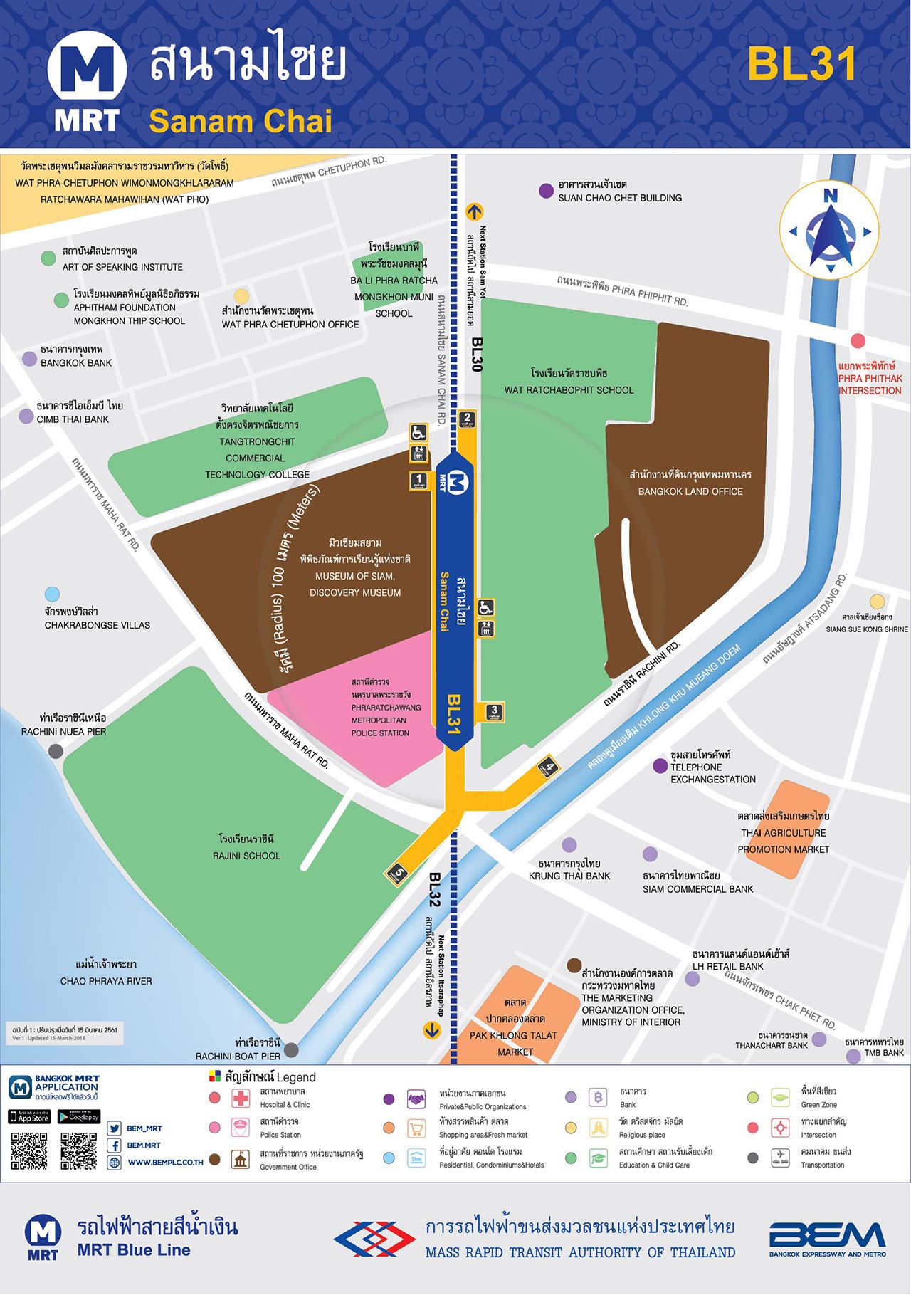 所有公共交通系统均已准备好迎接前来瞻仰