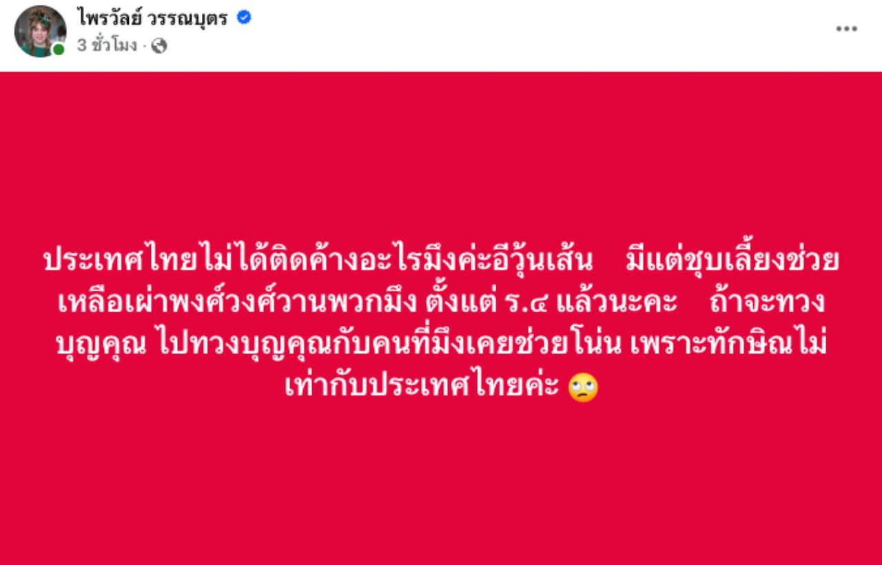 社交评论聚焦：洪森揭露昔日密友他信