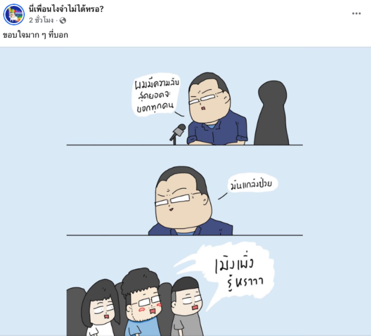 社交评论聚焦：洪森揭露昔日密友他信