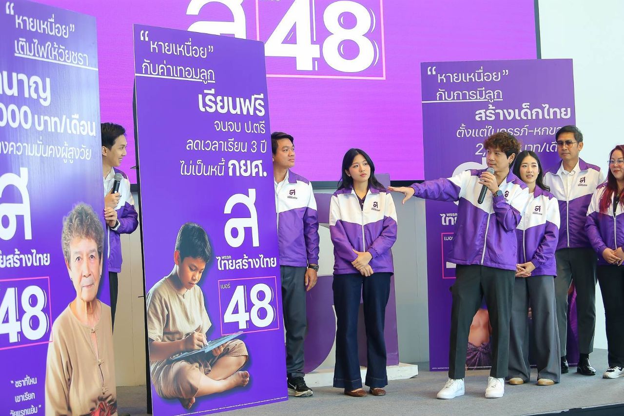 泰国创泰党推出创意竞选海报与四项惠民政策