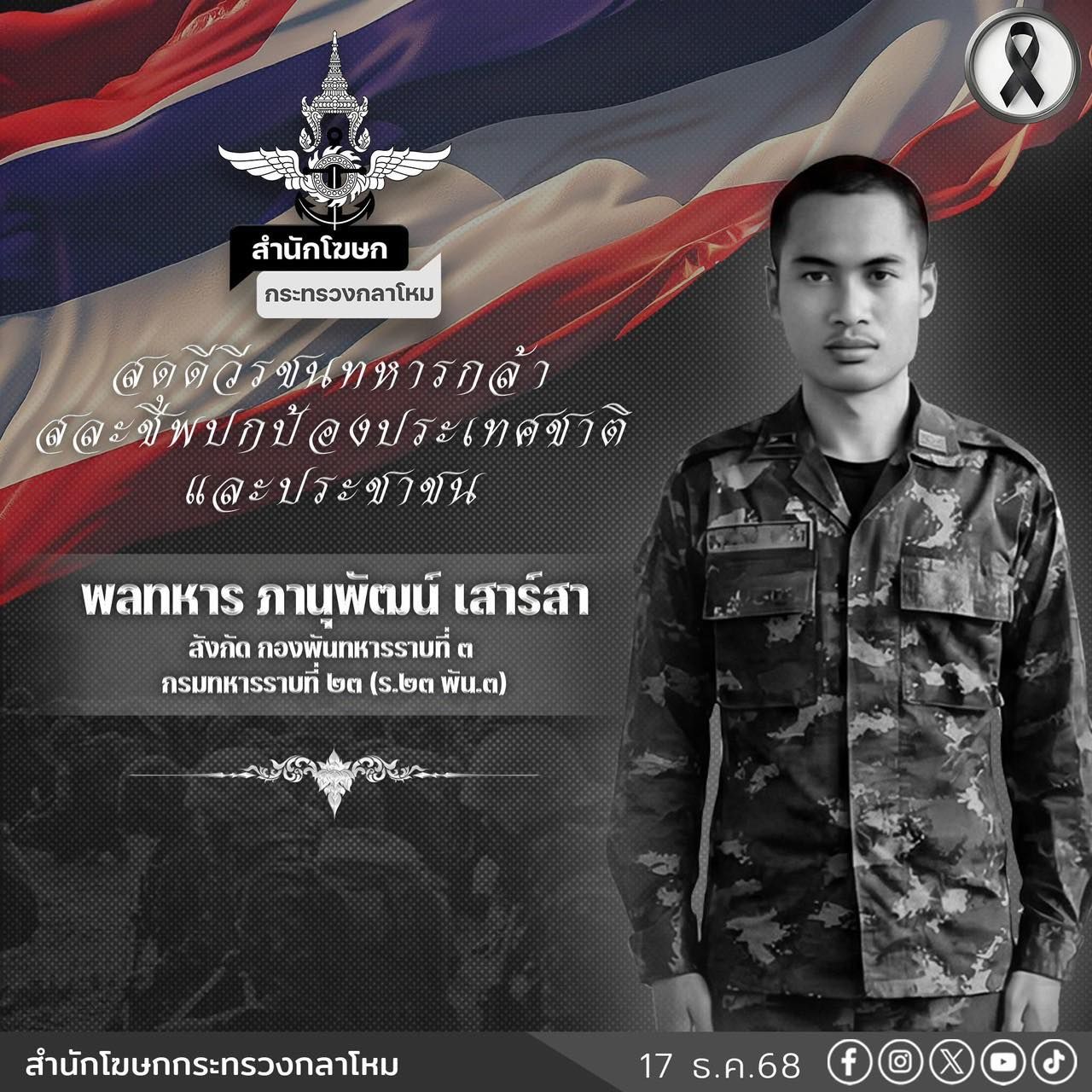 军事中的英雄：士官长萨姆瑞