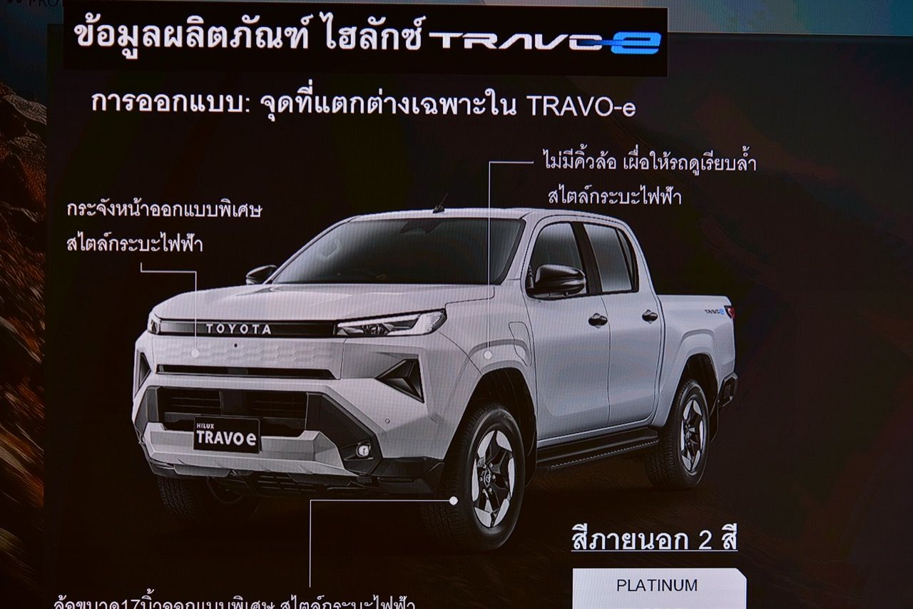 电动皮卡来了:TOYOTA HILUX TRAVO-e 模型与价格
