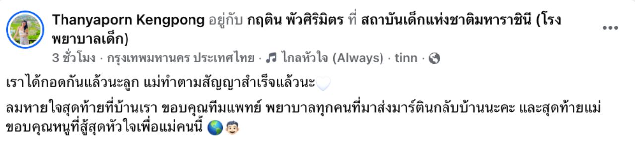 悼念“小马丁”：1岁幼儿在与第四期肝癌斗争后去世