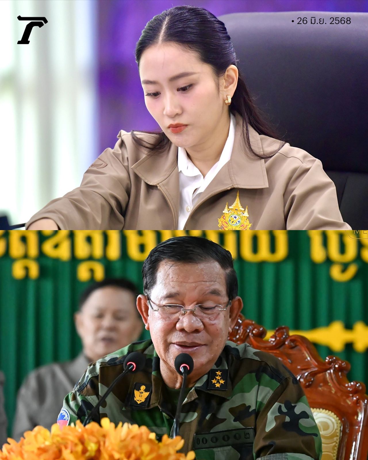 佩通他与洪森——泰国与柬埔寨两位领导人同日无约而至边境视察