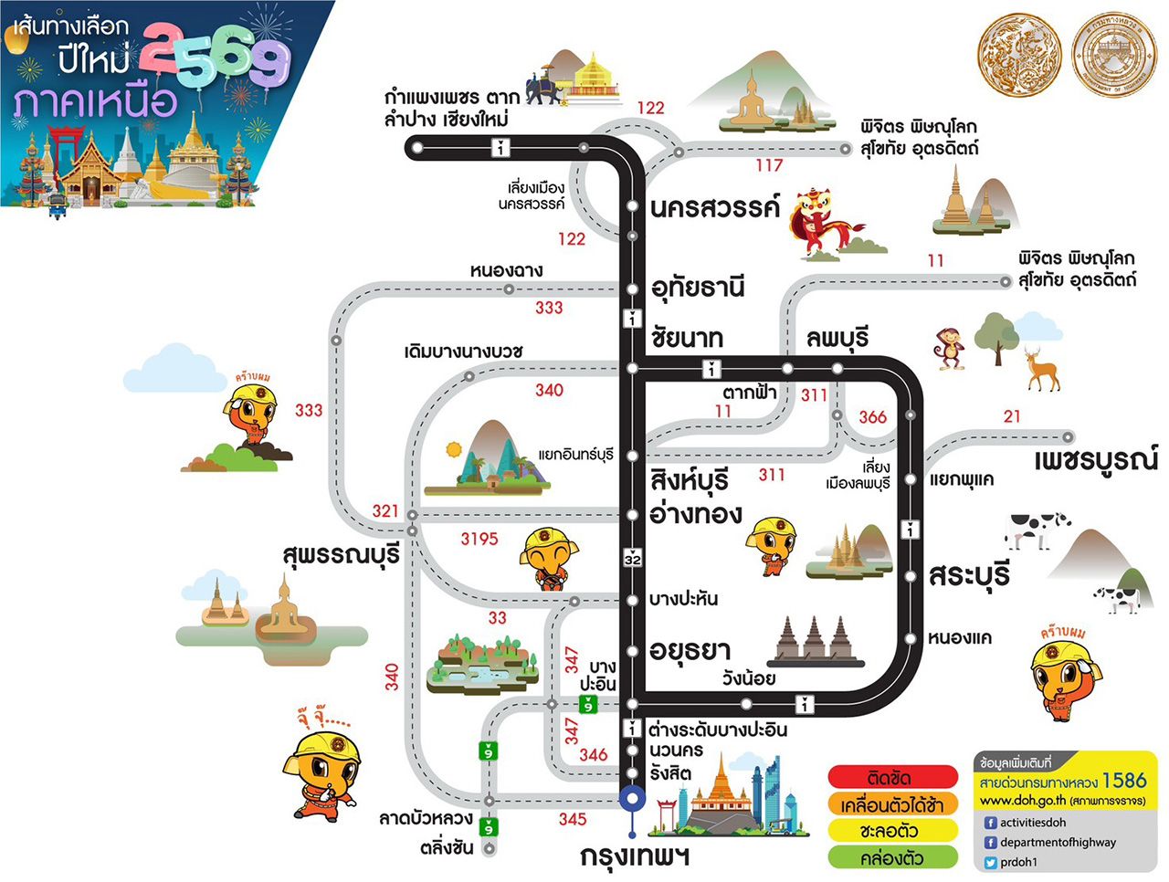 急查!公路局建议21条疏导路线以避免新年交通阻塞