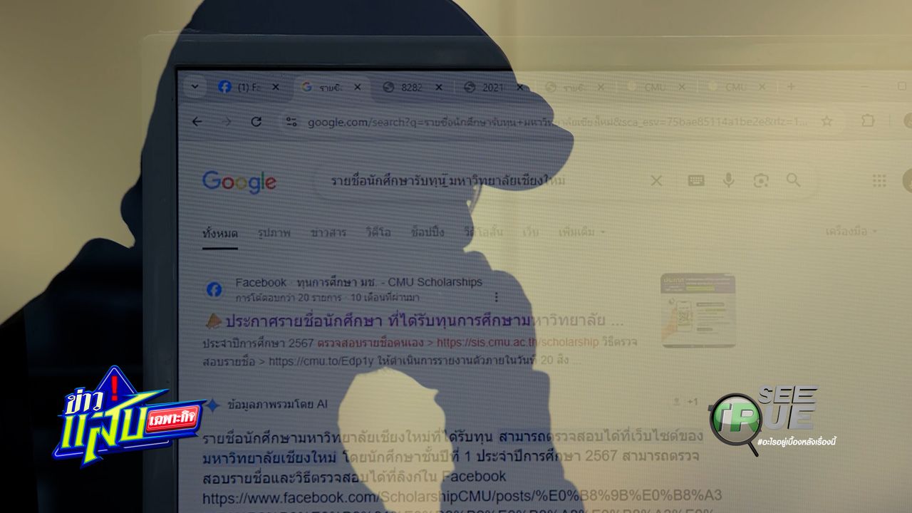 追踪呼叫中心诈骗团伙 越过大学围墙攻击学生，获取个人信息的诡计（视频）