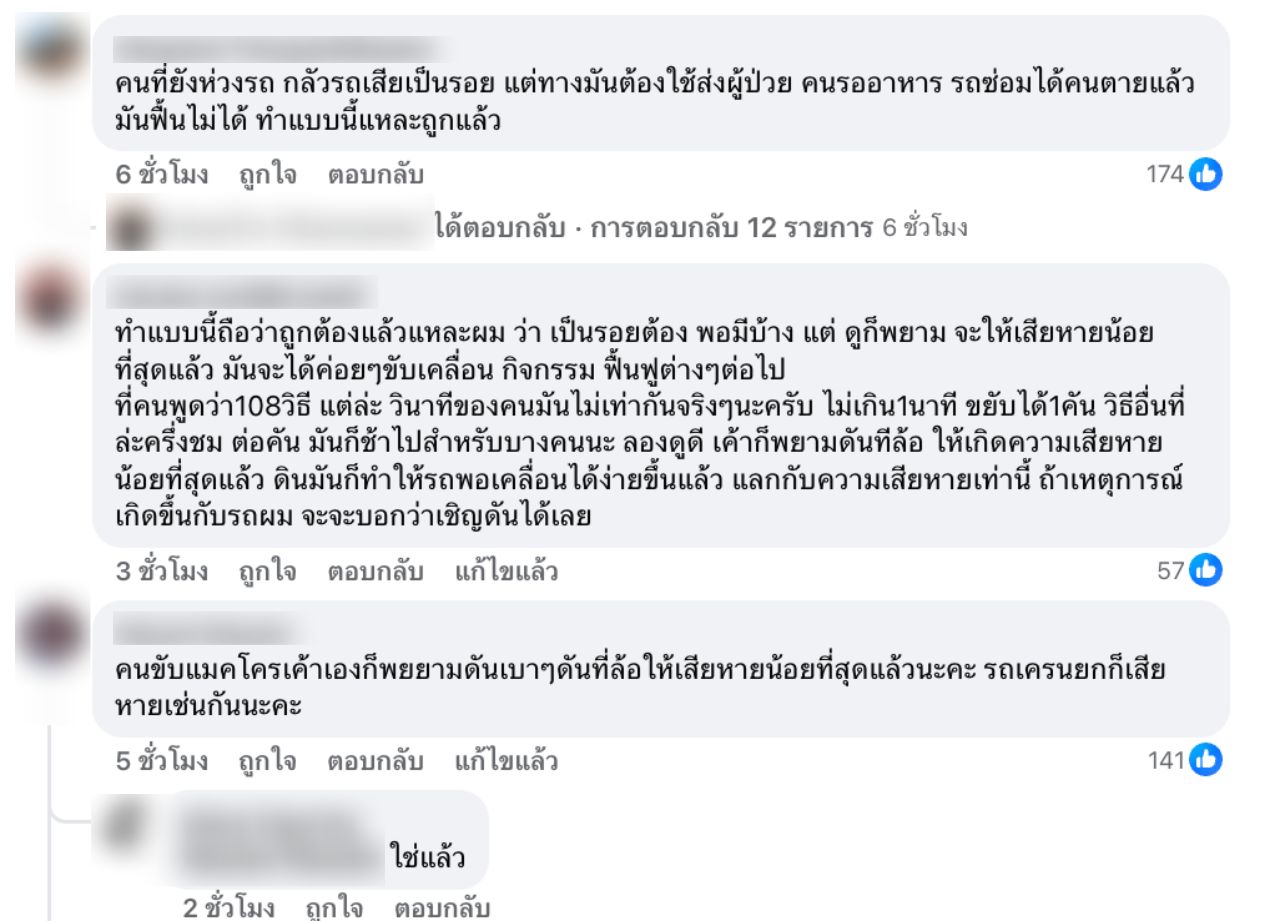 社交网络评论：警察用挖掘机将停在合艾的车辆推开道路