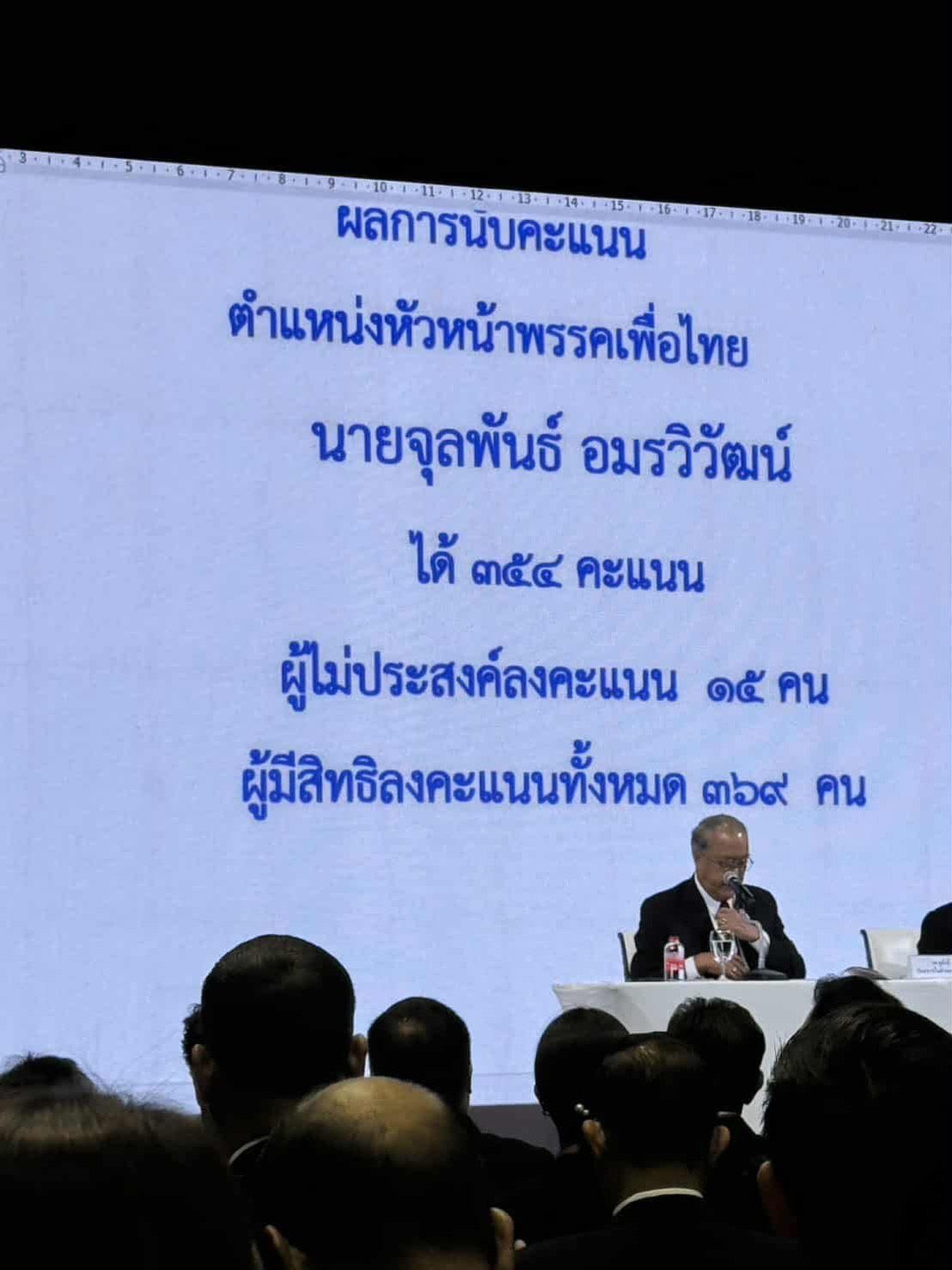 如预期 “朱尔潘·阿门维瓦” 成为新的为泰党领袖