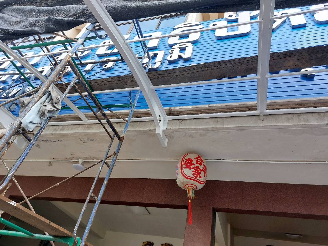 “尼蓬·塔拉蓬” 邀请民主党党徽回家门迎接“阿披实”率队