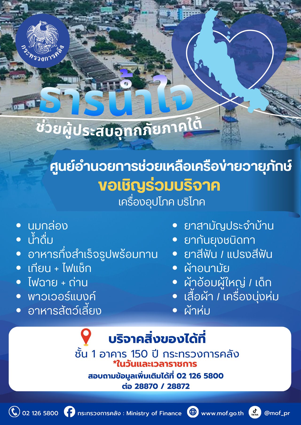 “埃克尼提”下令成立瓦育帕克中心，支持南部救灾，加快推出救助与恢复措施