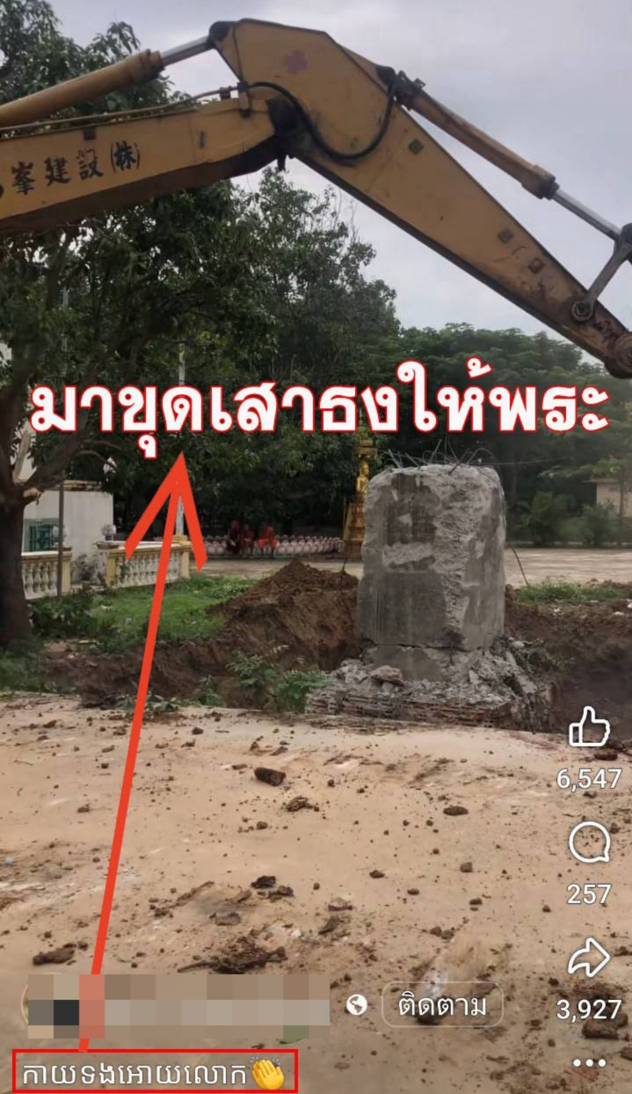 陆军澄清混凝土拆除视频非泰柬边界标志 而是旗杆基座的挖掘
