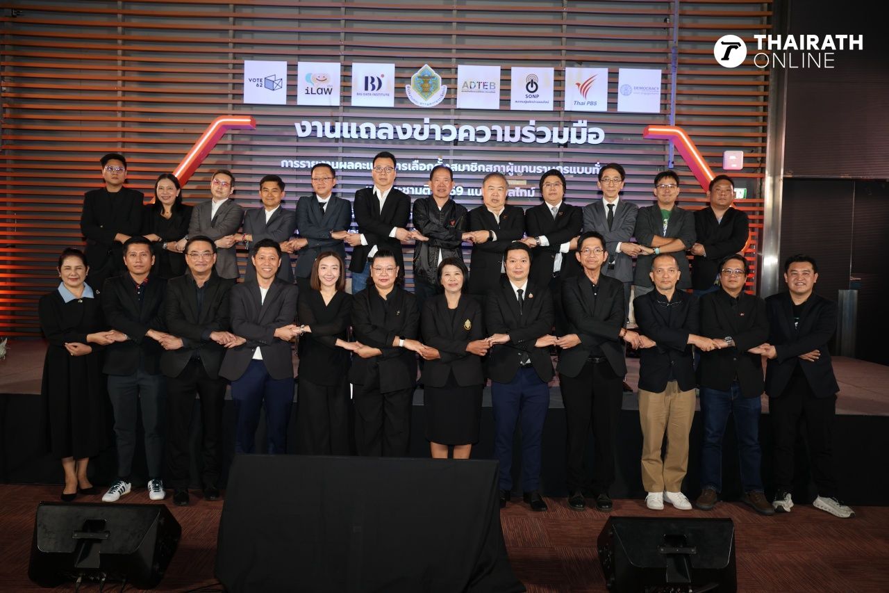 数字电视合作伙伴报道“2569年选举结果”实时、快速、准确