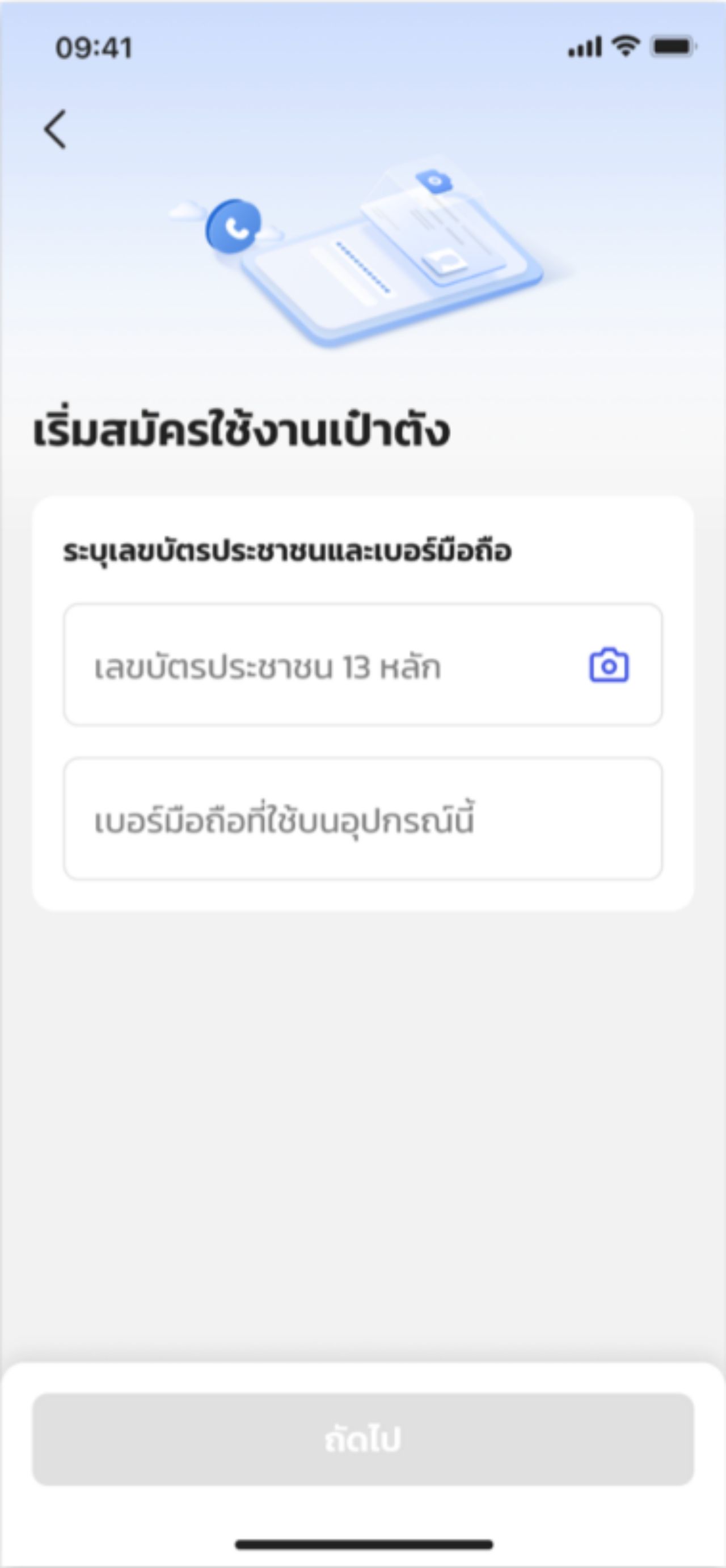 如何注册“钱包”应用 - 如何重新安装或更改新电话号码