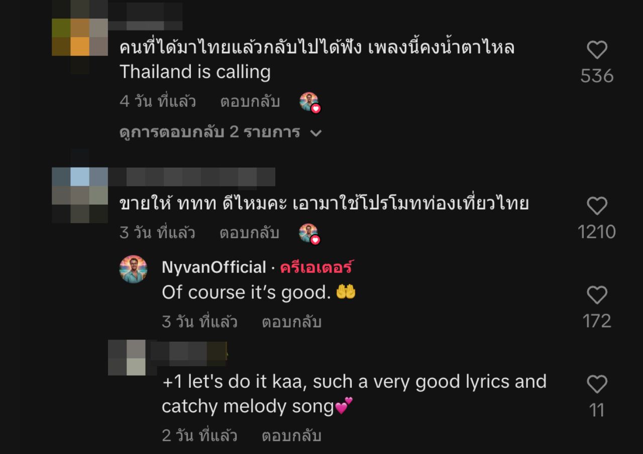 首次聆听即上瘾，病毒式歌曲《微笑之地》社交网络呼吁成为泰国旅游宣传曲